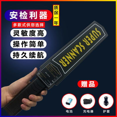 高效輕便的安檢利器 手持式金屬探測儀全面評測